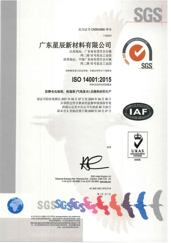 honor-iso-14001-2015